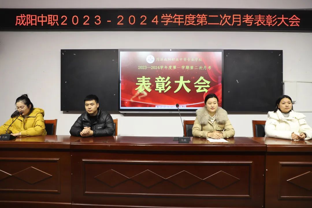 月考表彰催奋进，蓄势待发攀高峰
