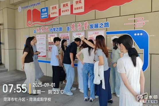 赋能教师成长，共筑教育新篇 | 菏泽成阳职业中等专业学校2025年教师暑期培训圆满举行